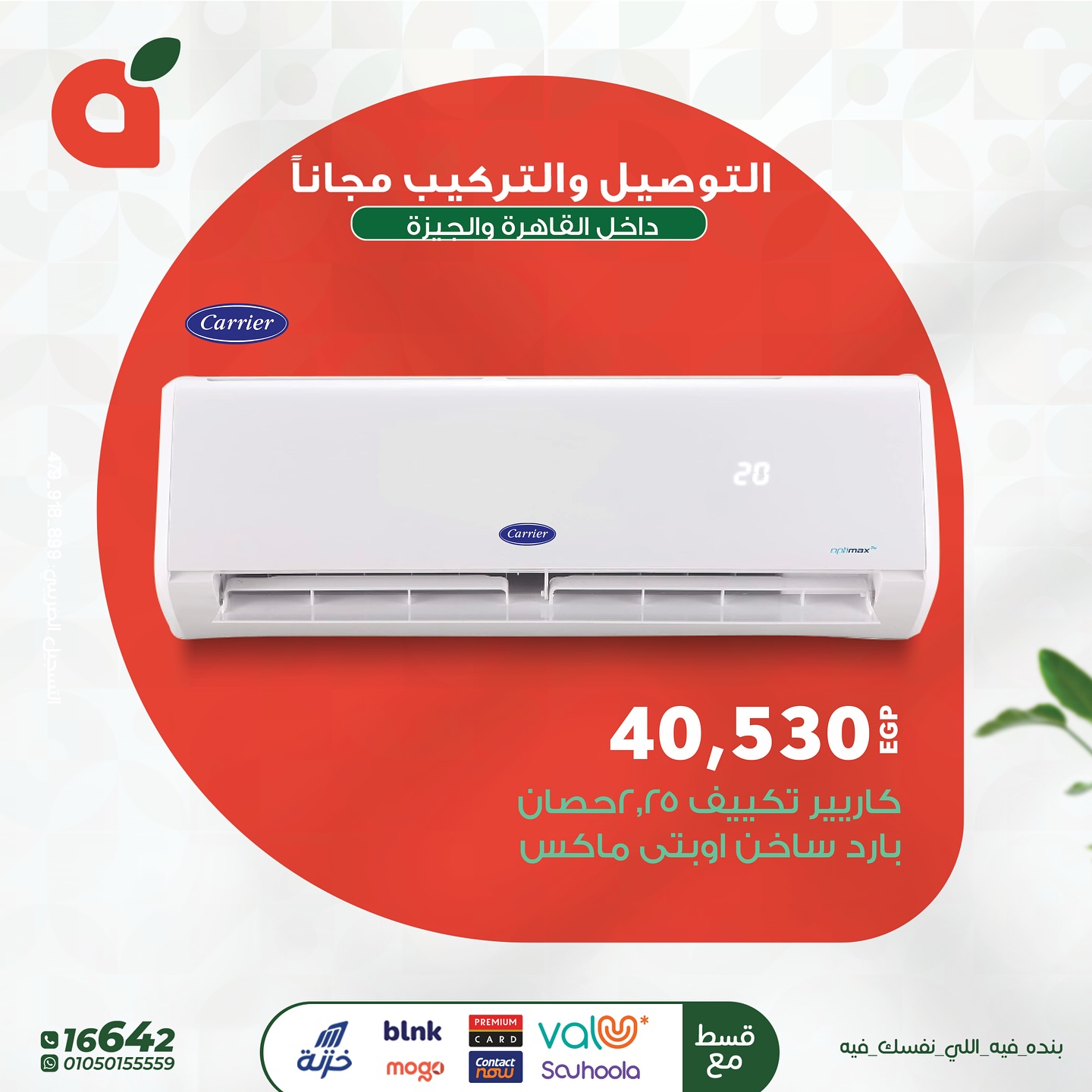 panda offers from 23jun to 5jun 2025 عروض بنده من 23 يونيو حتى 5 يونيو 2025 صفحة رقم 10